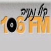 רדיו קול נתניה 106FM